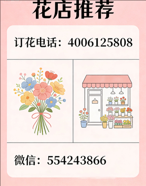 湘西州龙山县花店哪家好