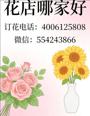 湘西州龙山县花店哪家好